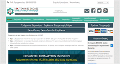 Desktop Screenshot of katartisi.gr