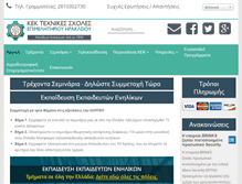 Tablet Screenshot of katartisi.gr